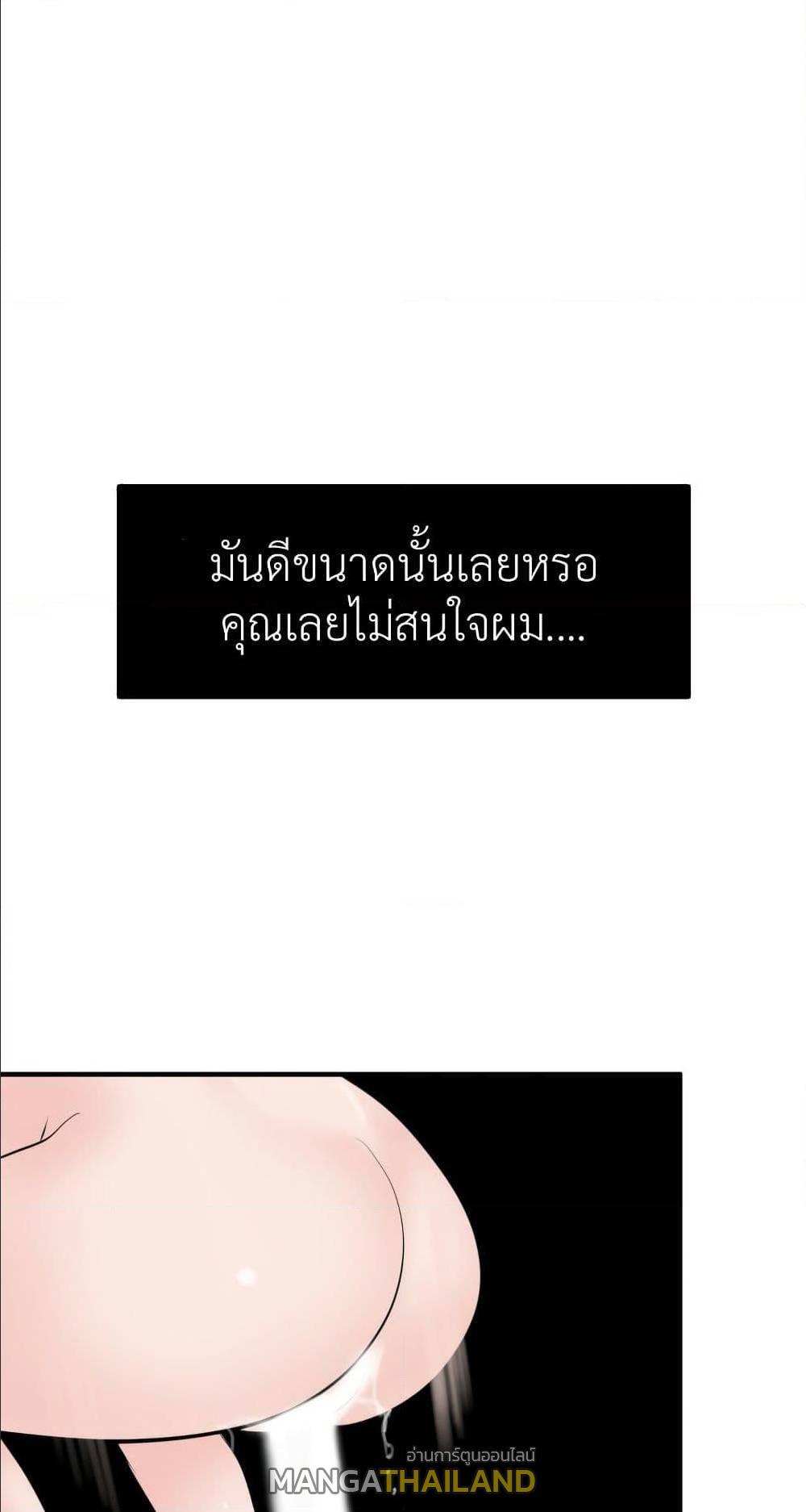 Lightning Rod ตอนที่ 18 แปลไทย รูปที่ 18