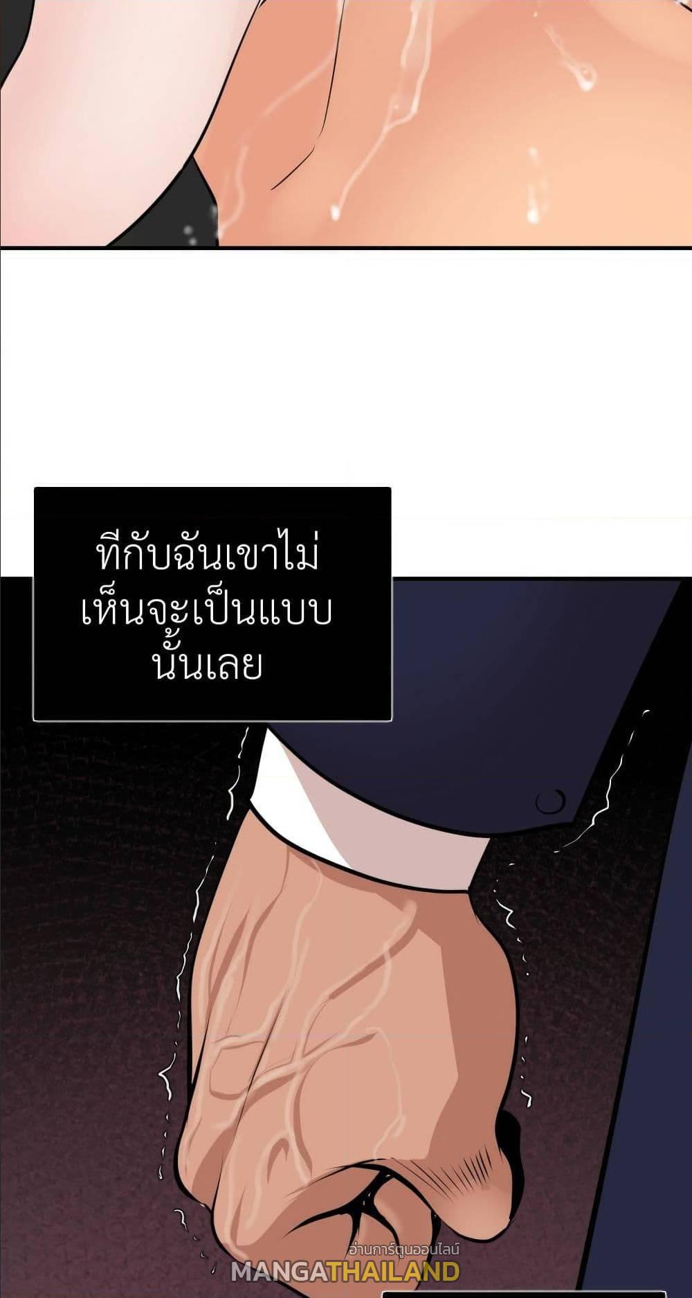 Lightning Rod ตอนที่ 18 แปลไทย รูปที่ 23