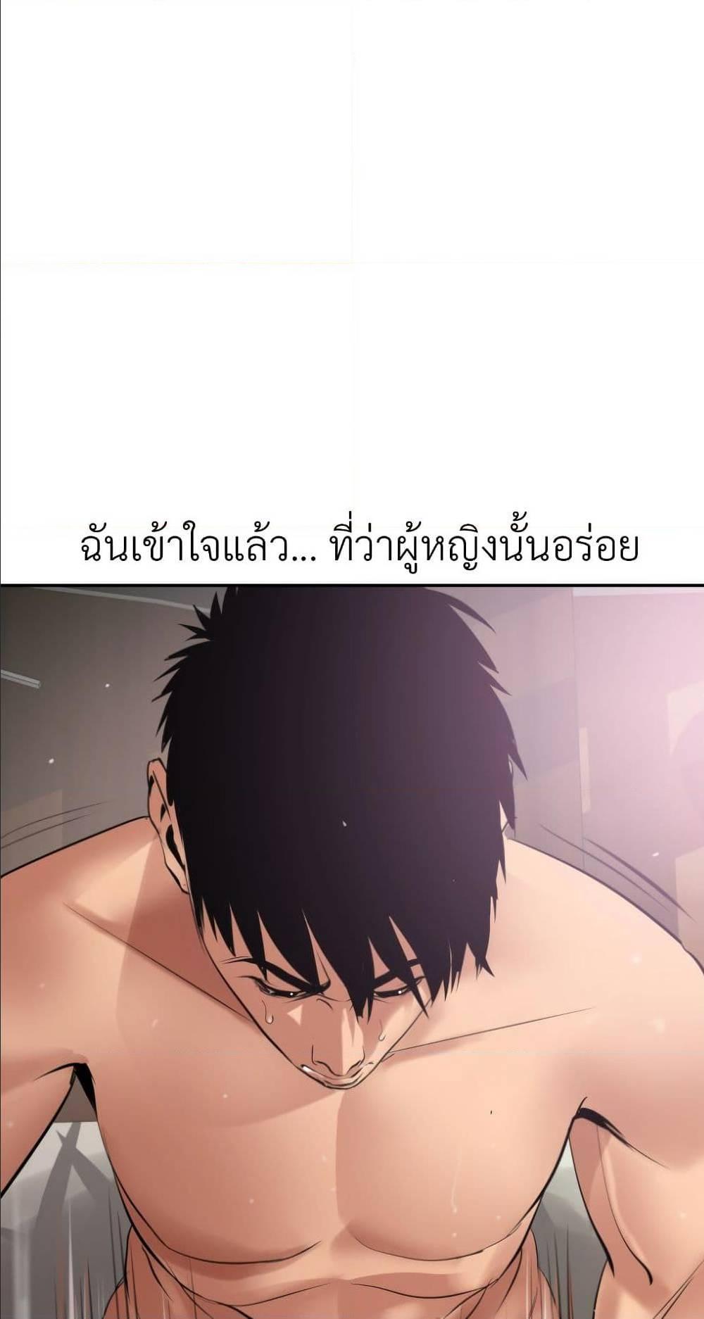 Lightning Rod ตอนที่ 18 แปลไทย รูปที่ 36