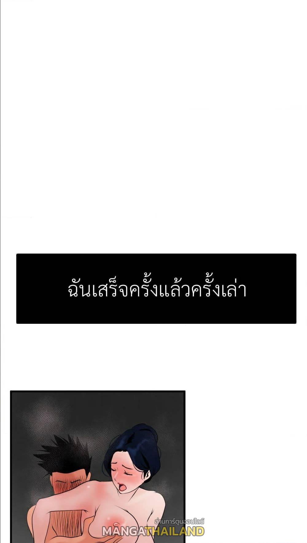 Lightning Rod ตอนที่ 19 แปลไทย รูปที่ 1