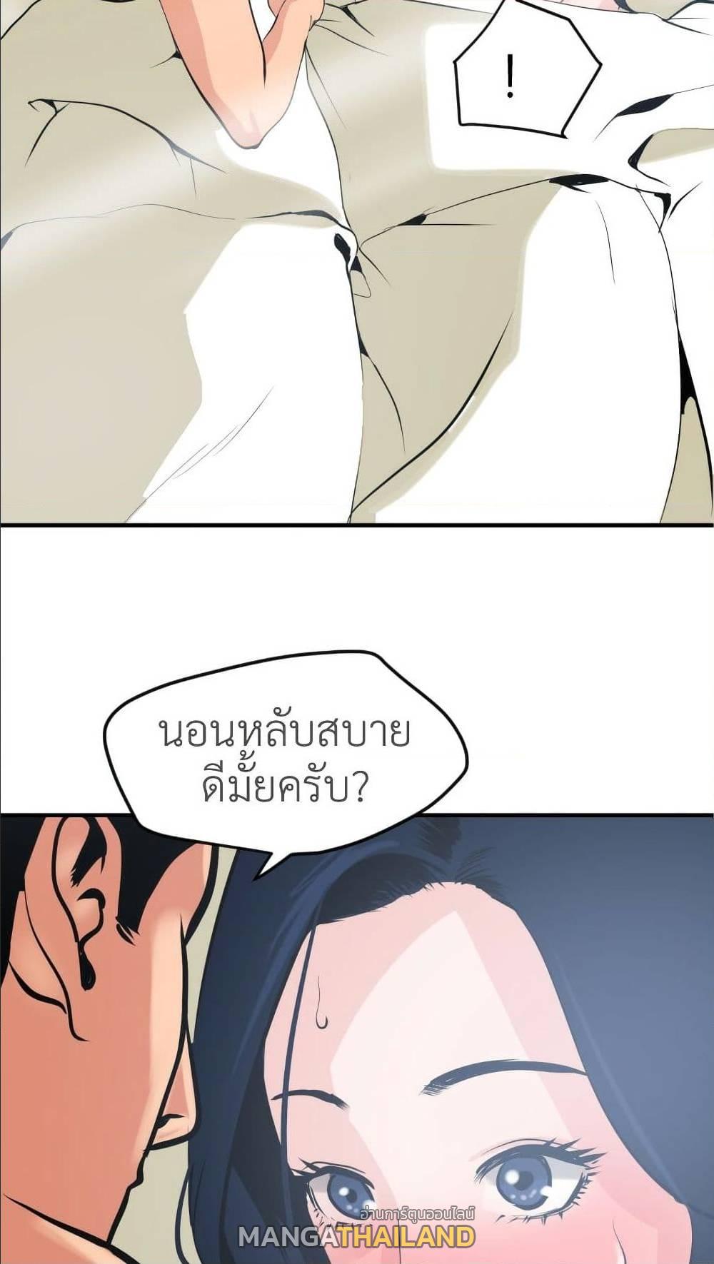 Lightning Rod ตอนที่ 19 แปลไทย รูปที่ 12