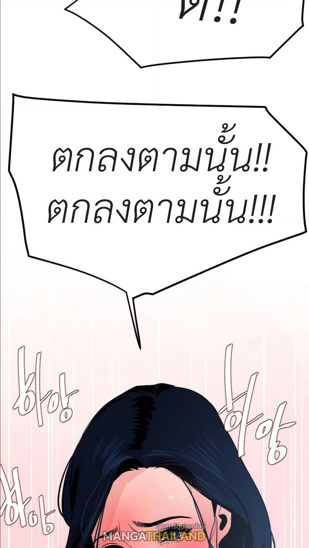 Lightning Rod ตอนที่ 19 แปลไทย รูปที่ 30