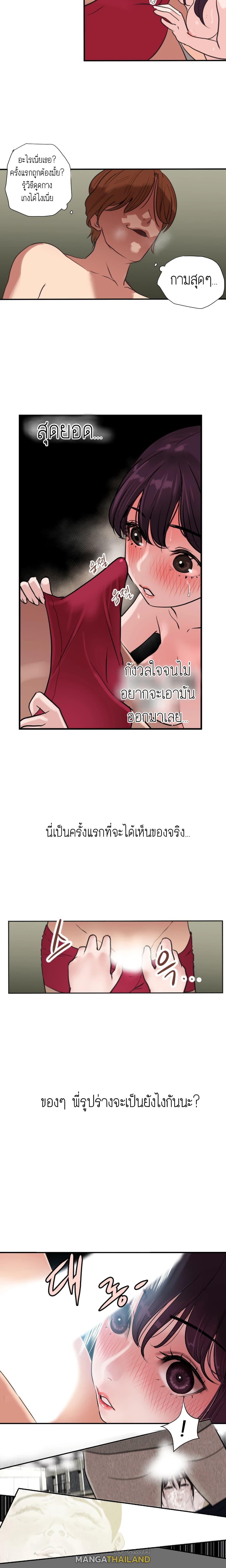 Lightning Rod ตอนที่ 2 แปลไทย รูปที่ 16