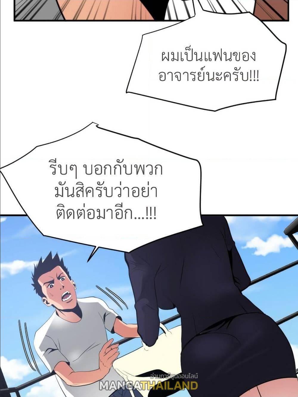 Lightning Rod ตอนที่ 21 แปลไทย รูปที่ 10