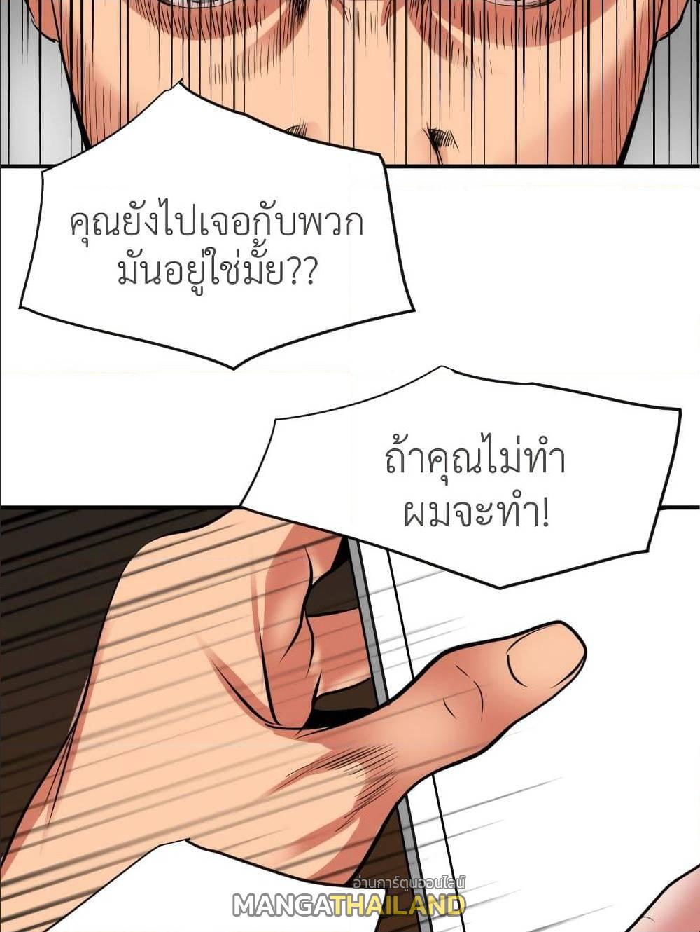 Lightning Rod ตอนที่ 21 แปลไทย รูปที่ 16