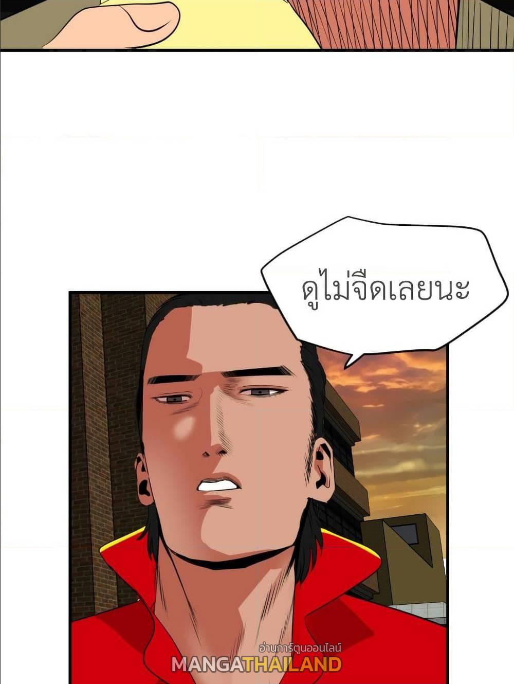 Lightning Rod ตอนที่ 21 แปลไทย รูปที่ 72