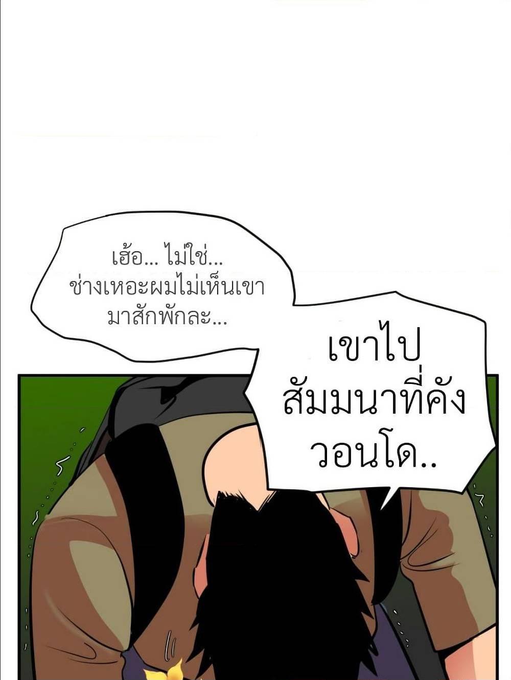 Lightning Rod ตอนที่ 21 แปลไทย รูปที่ 78