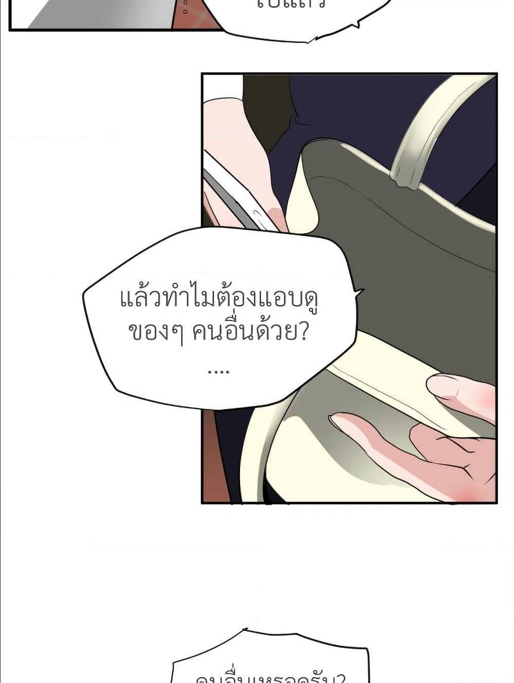 Lightning Rod ตอนที่ 21 แปลไทย รูปที่ 8