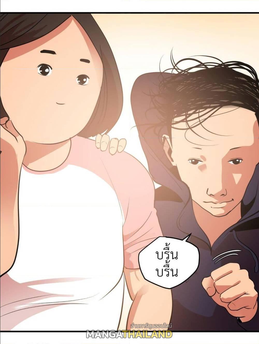 Lightning Rod ตอนที่ 21 แปลไทย รูปที่ 90