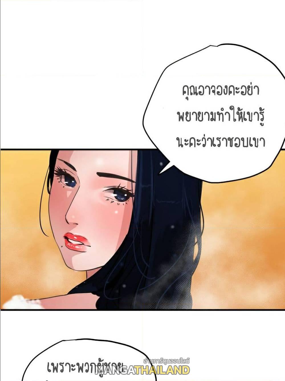 Lightning Rod ตอนที่ 23 แปลไทย รูปที่ 1