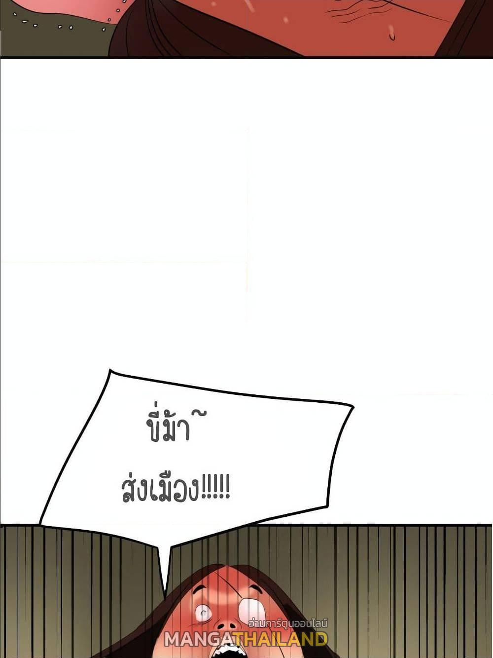 Lightning Rod ตอนที่ 23 แปลไทย รูปที่ 103