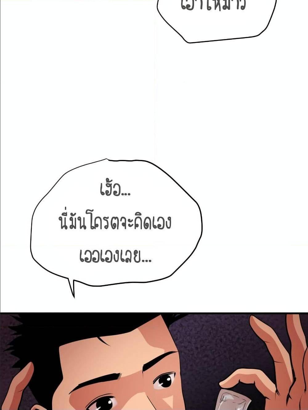 Lightning Rod ตอนที่ 23 แปลไทย รูปที่ 11