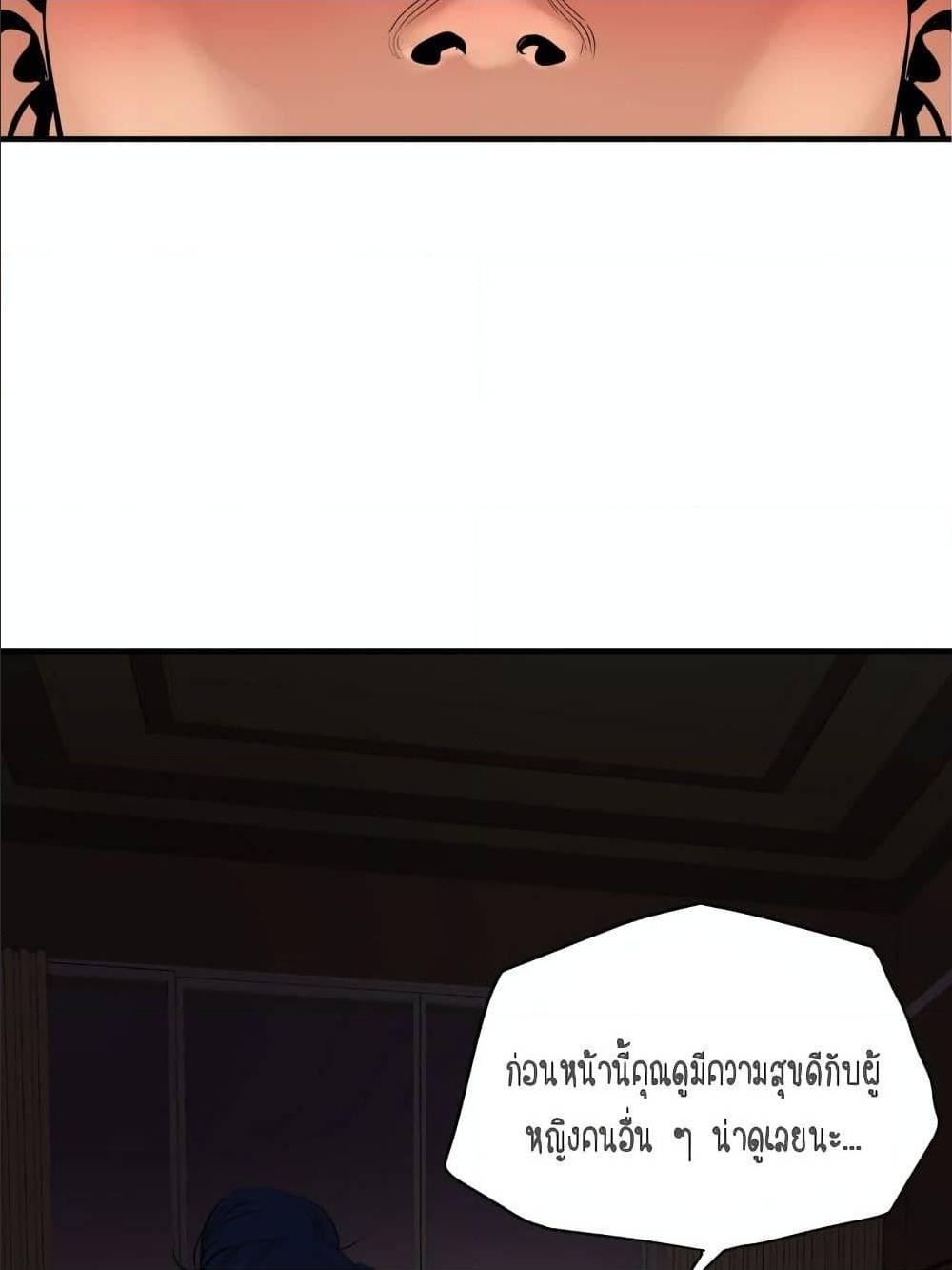 Lightning Rod ตอนที่ 23 แปลไทย รูปที่ 111