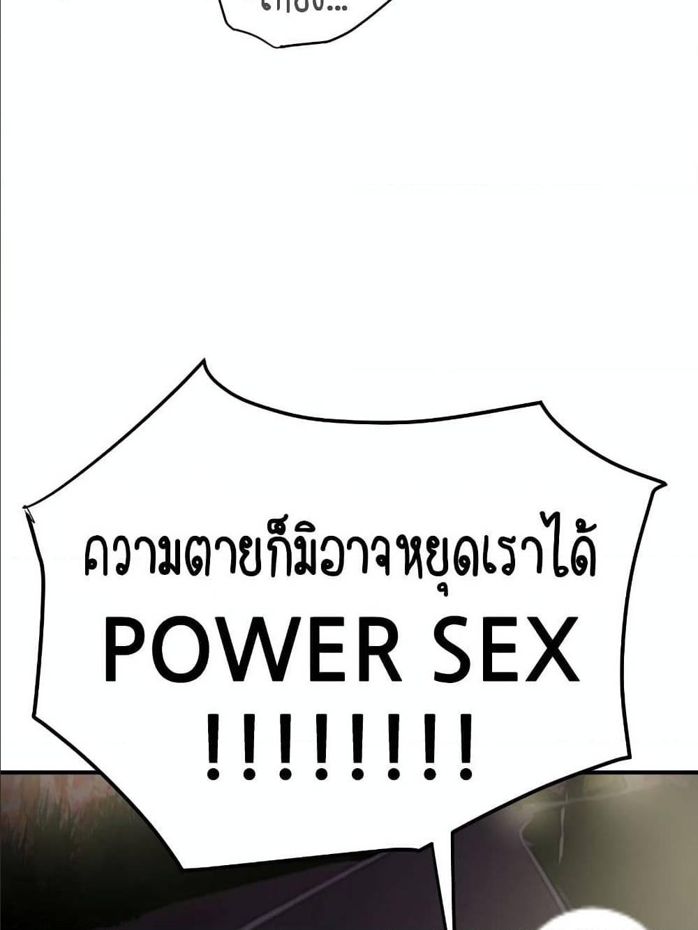 Lightning Rod ตอนที่ 23 แปลไทย รูปที่ 14