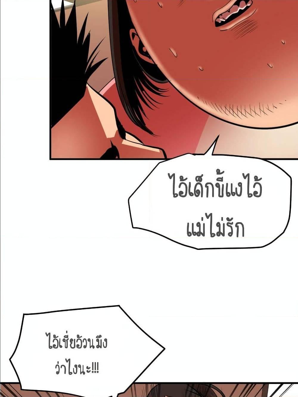 Lightning Rod ตอนที่ 23 แปลไทย รูปที่ 27