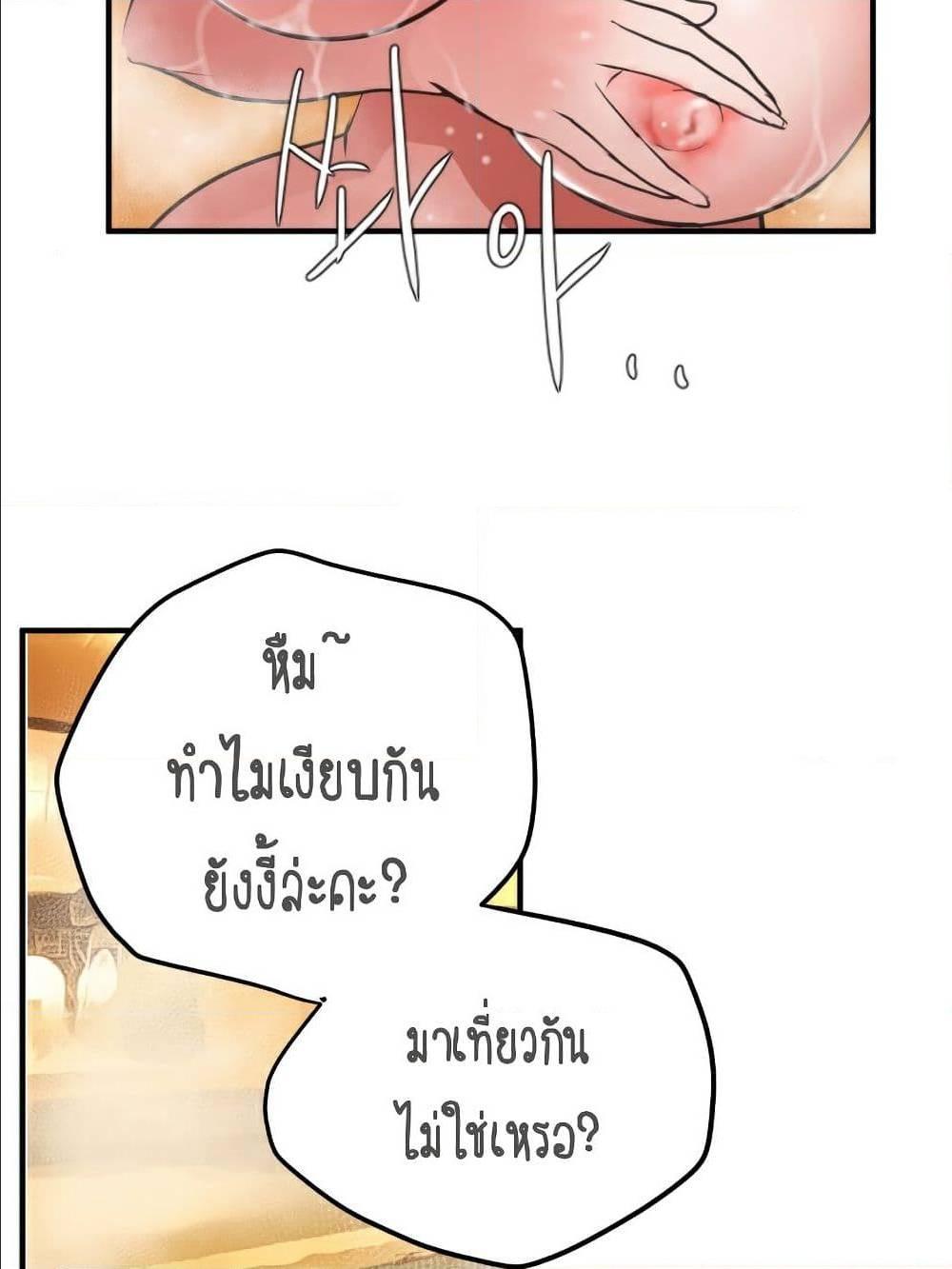 Lightning Rod ตอนที่ 23 แปลไทย รูปที่ 3