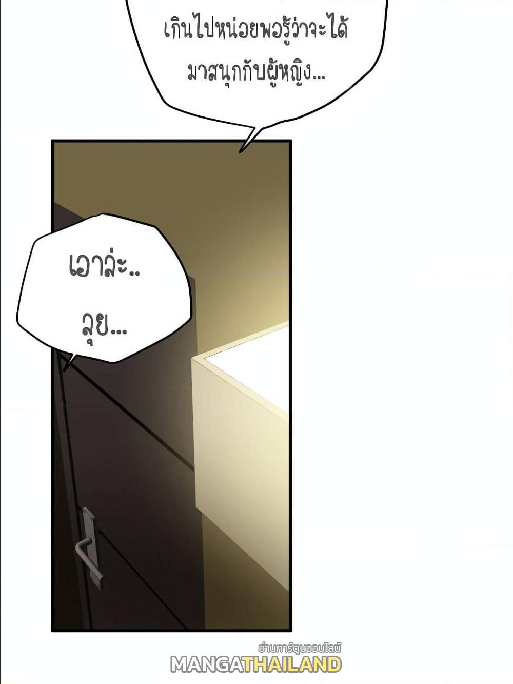 Lightning Rod ตอนที่ 23 แปลไทย รูปที่ 32