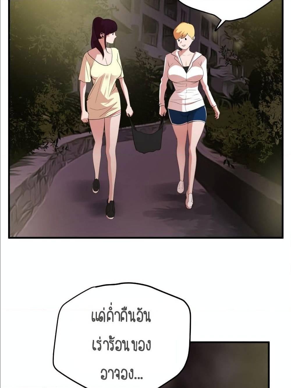 Lightning Rod ตอนที่ 23 แปลไทย รูปที่ 38