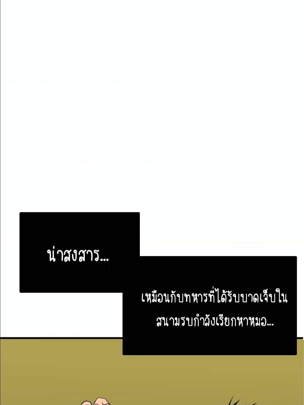 Lightning Rod ตอนที่ 23 แปลไทย รูปที่ 46