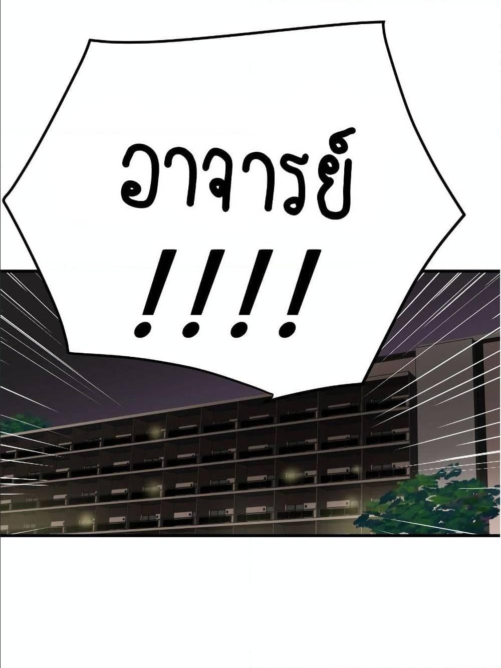 Lightning Rod ตอนที่ 23 แปลไทย รูปที่ 48