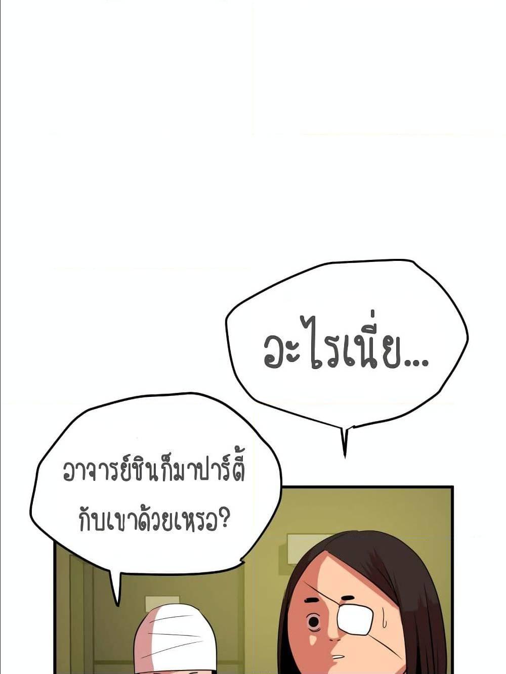 Lightning Rod ตอนที่ 23 แปลไทย รูปที่ 49