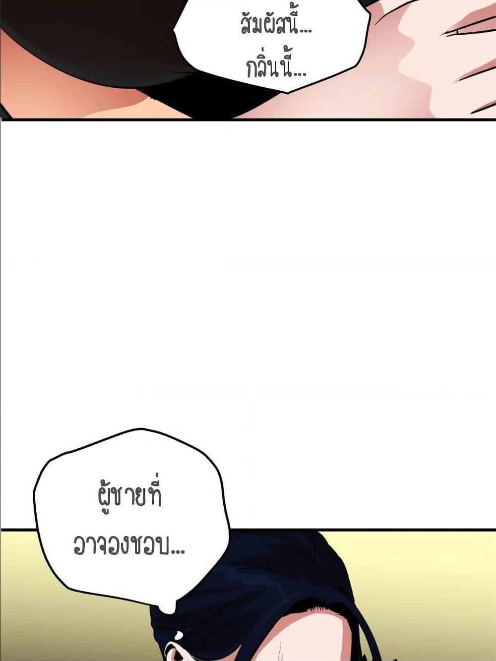 Lightning Rod ตอนที่ 23 แปลไทย รูปที่ 58