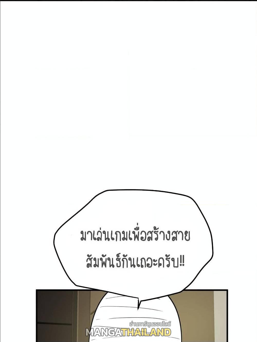 Lightning Rod ตอนที่ 23 แปลไทย รูปที่ 66