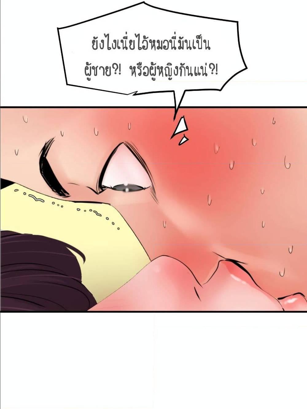 Lightning Rod ตอนที่ 23 แปลไทย รูปที่ 80