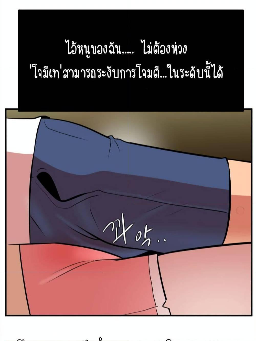 Lightning Rod ตอนที่ 23 แปลไทย รูปที่ 81