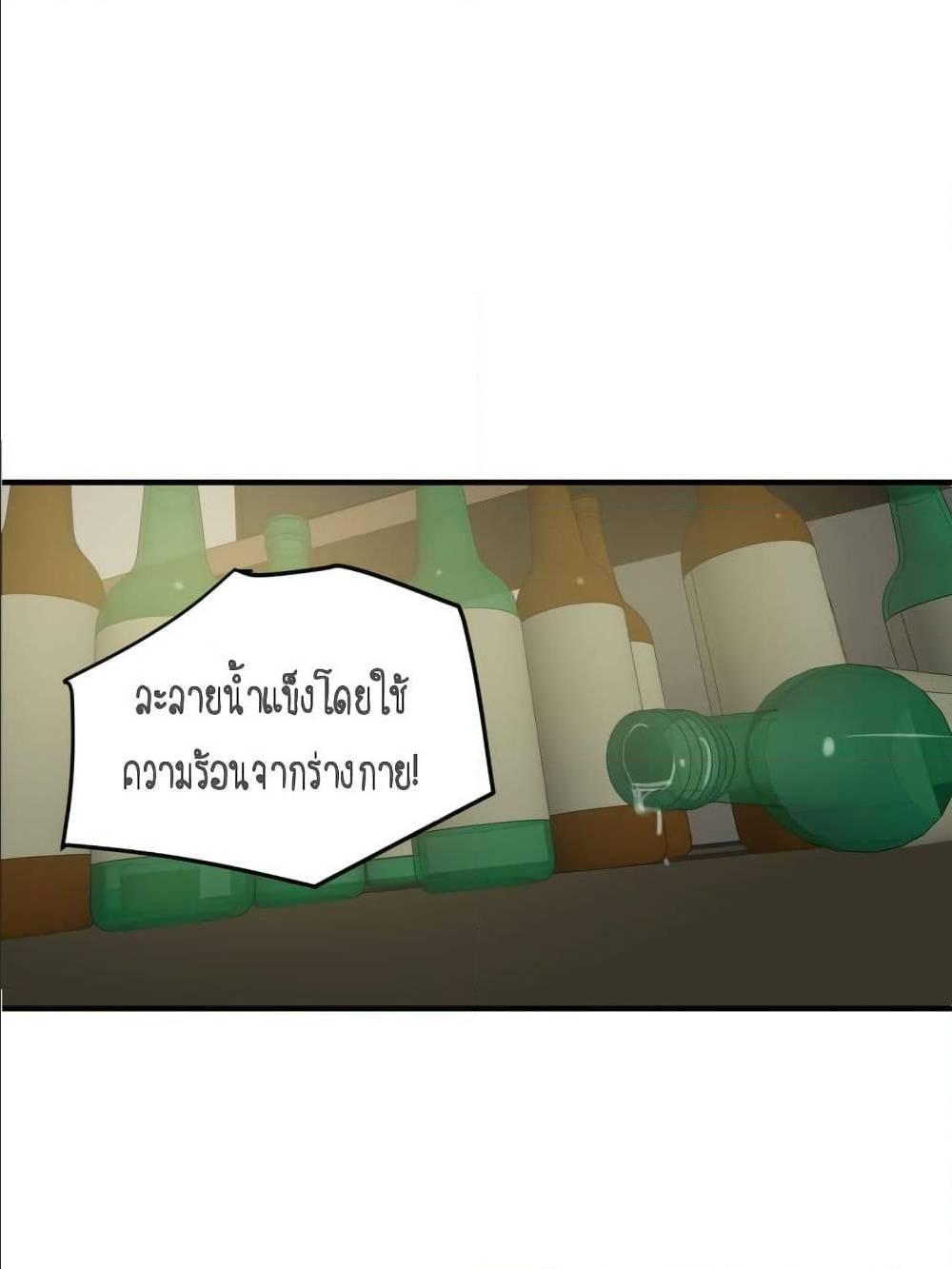 Lightning Rod ตอนที่ 23 แปลไทย รูปที่ 91