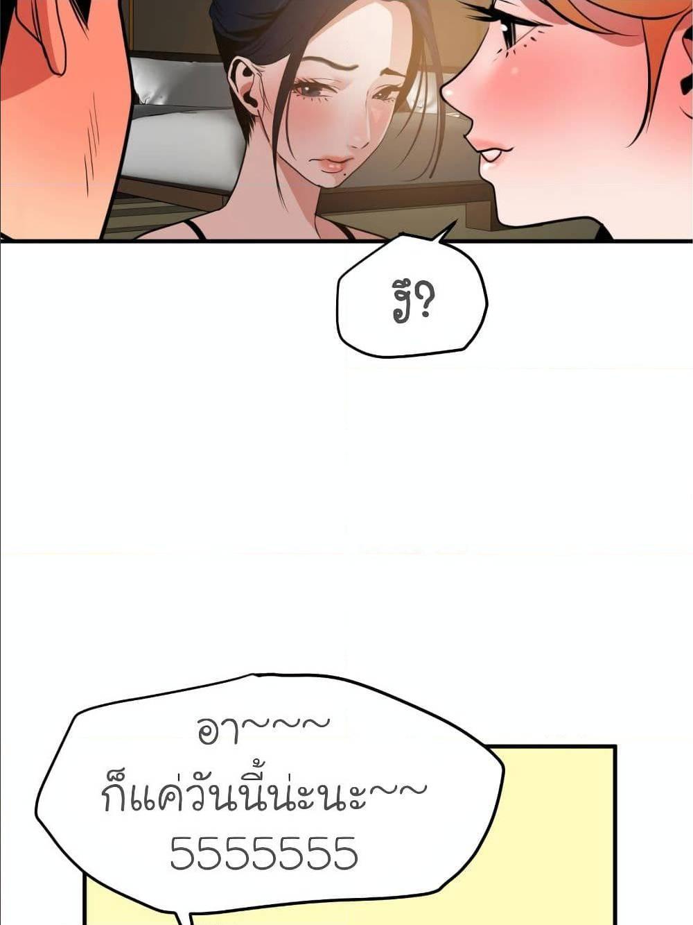 Lightning Rod ตอนที่ 23 แปลไทย รูปที่ 96