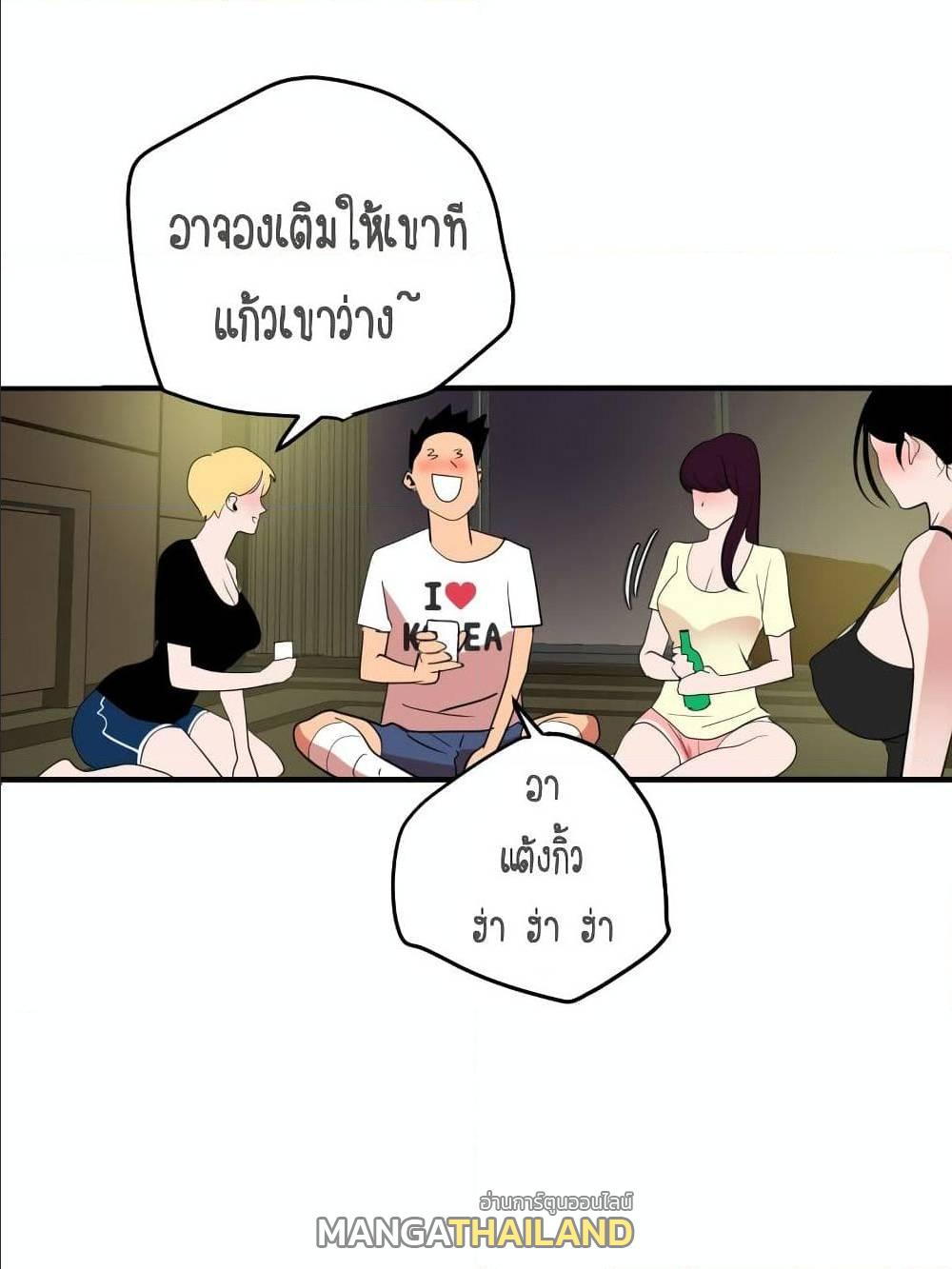 Lightning Rod ตอนที่ 23 แปลไทย รูปที่ 98