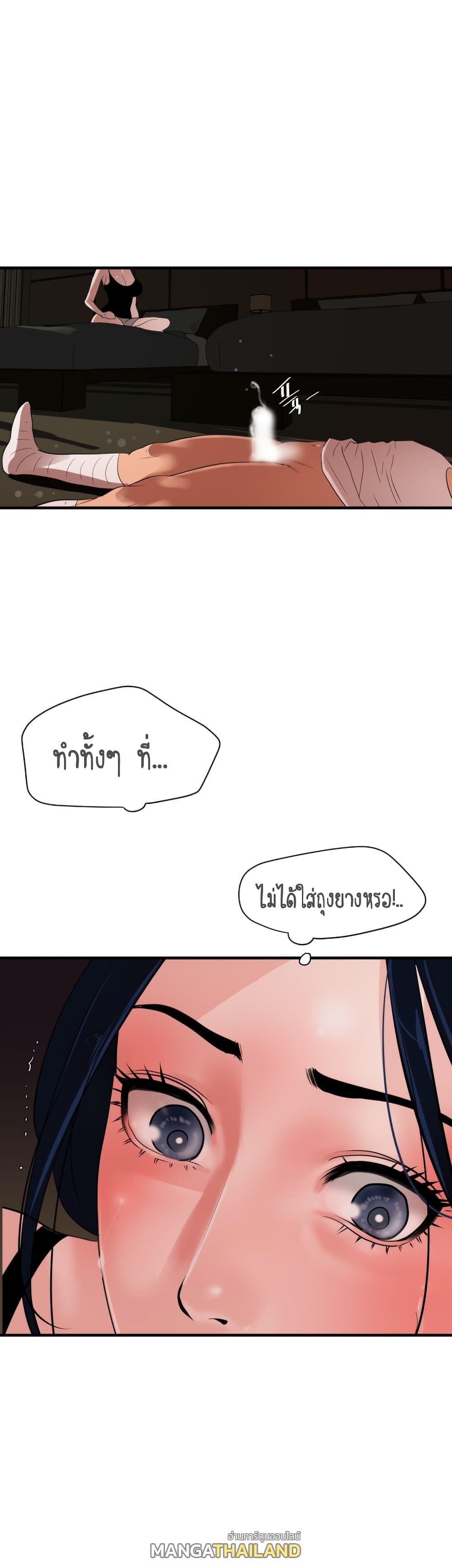 Lightning Rod ตอนที่ 26 แปลไทย รูปที่ 10