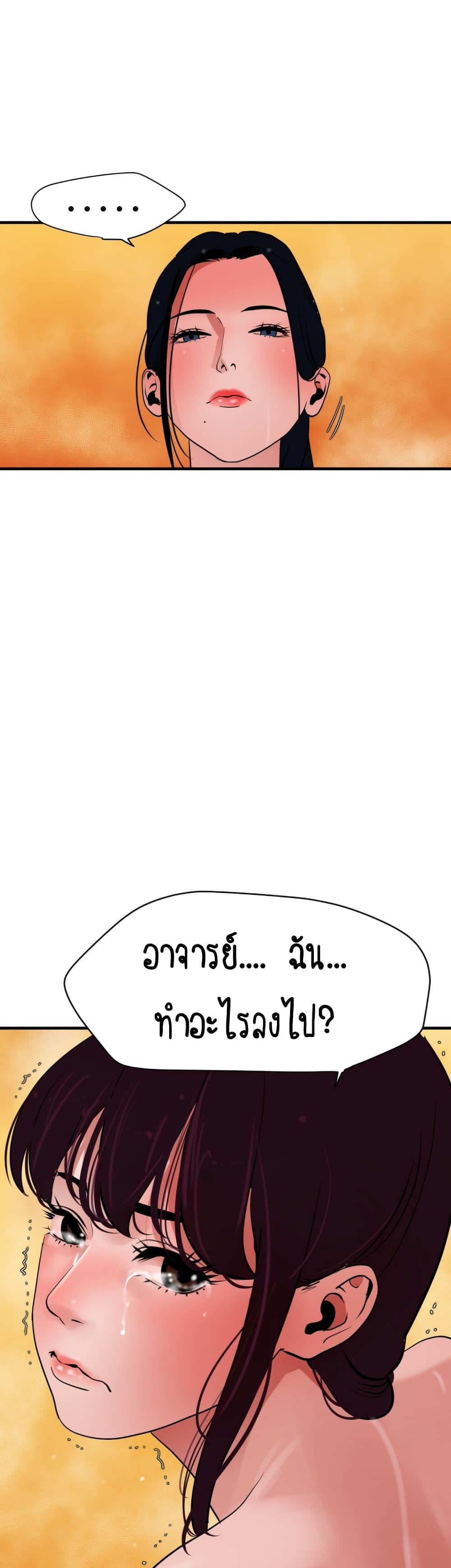 Lightning Rod ตอนที่ 26 แปลไทย รูปที่ 15