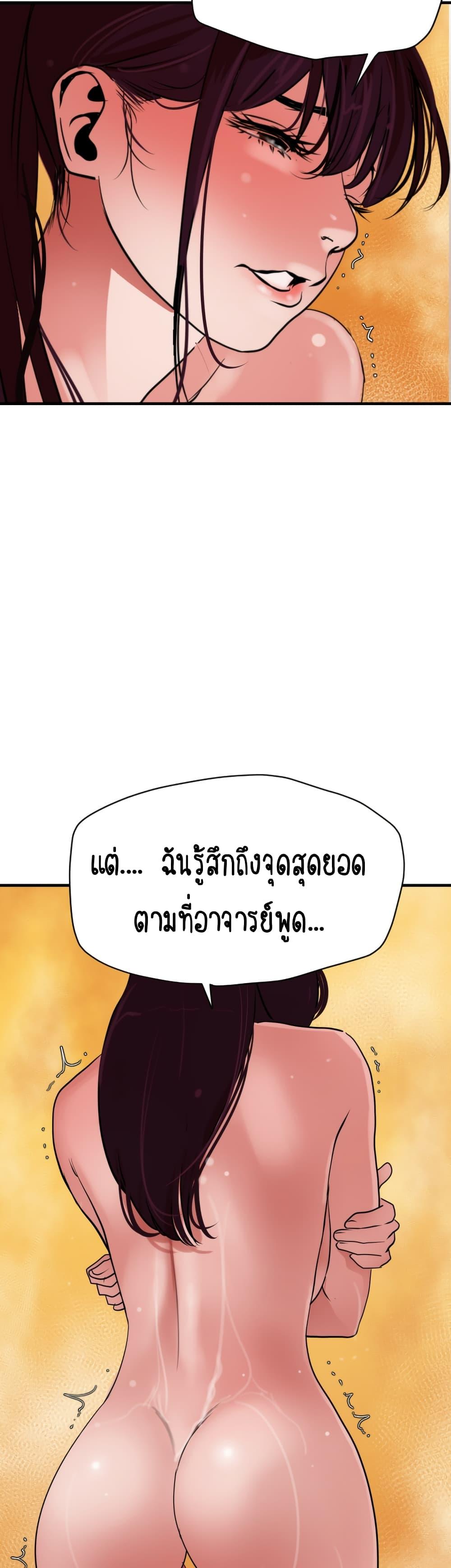 Lightning Rod ตอนที่ 26 แปลไทย รูปที่ 19