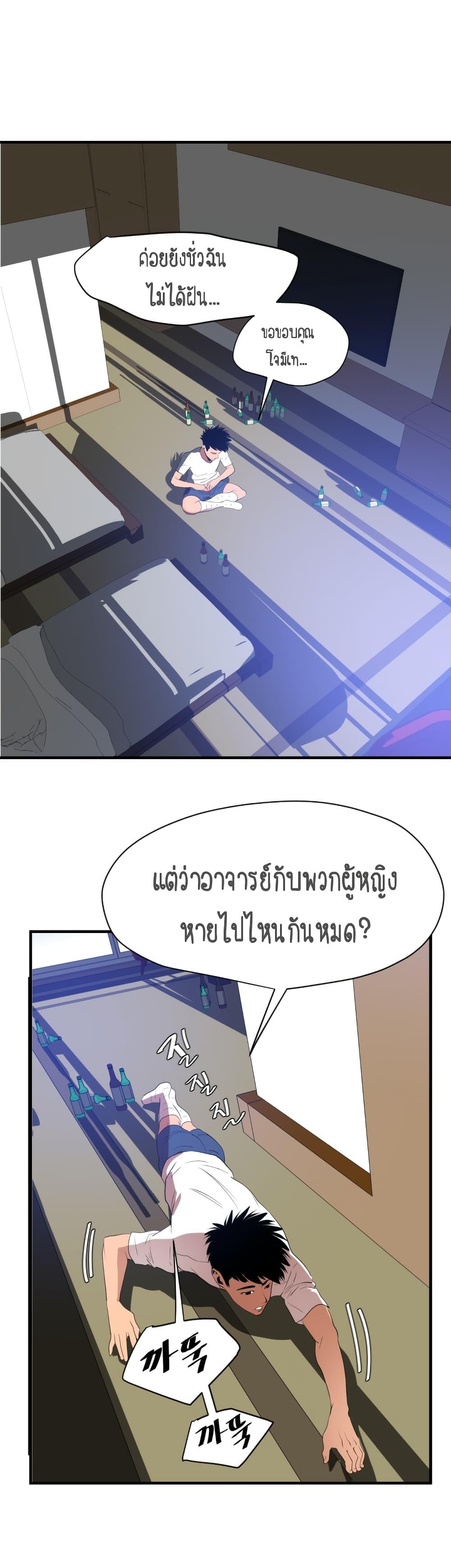 Lightning Rod ตอนที่ 26 แปลไทย รูปที่ 25