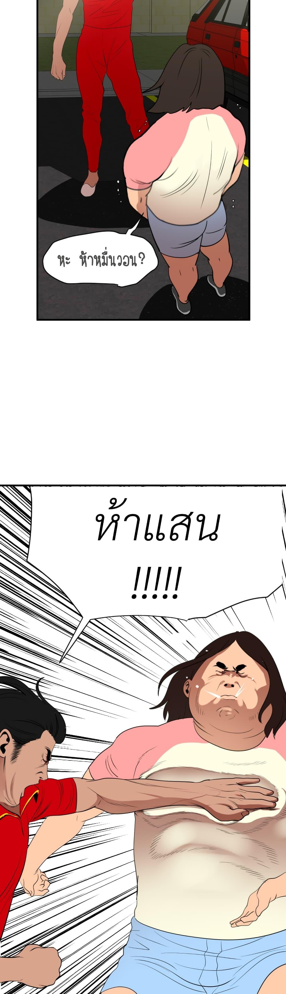 Lightning Rod ตอนที่ 26 แปลไทย รูปที่ 39