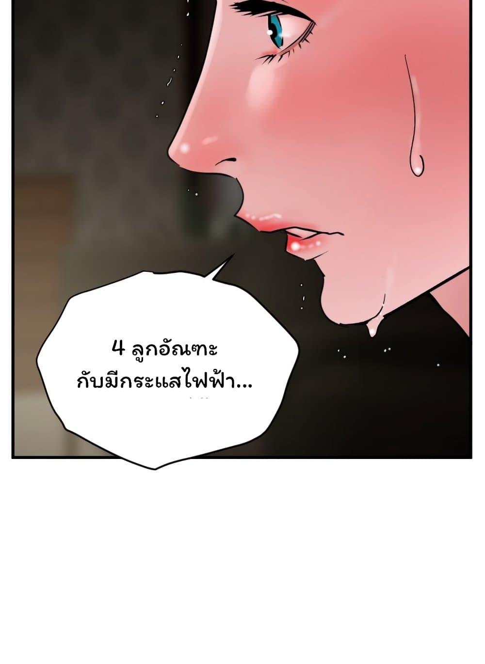 Lightning Rod ตอนที่ 30 แปลไทย รูปที่ 33