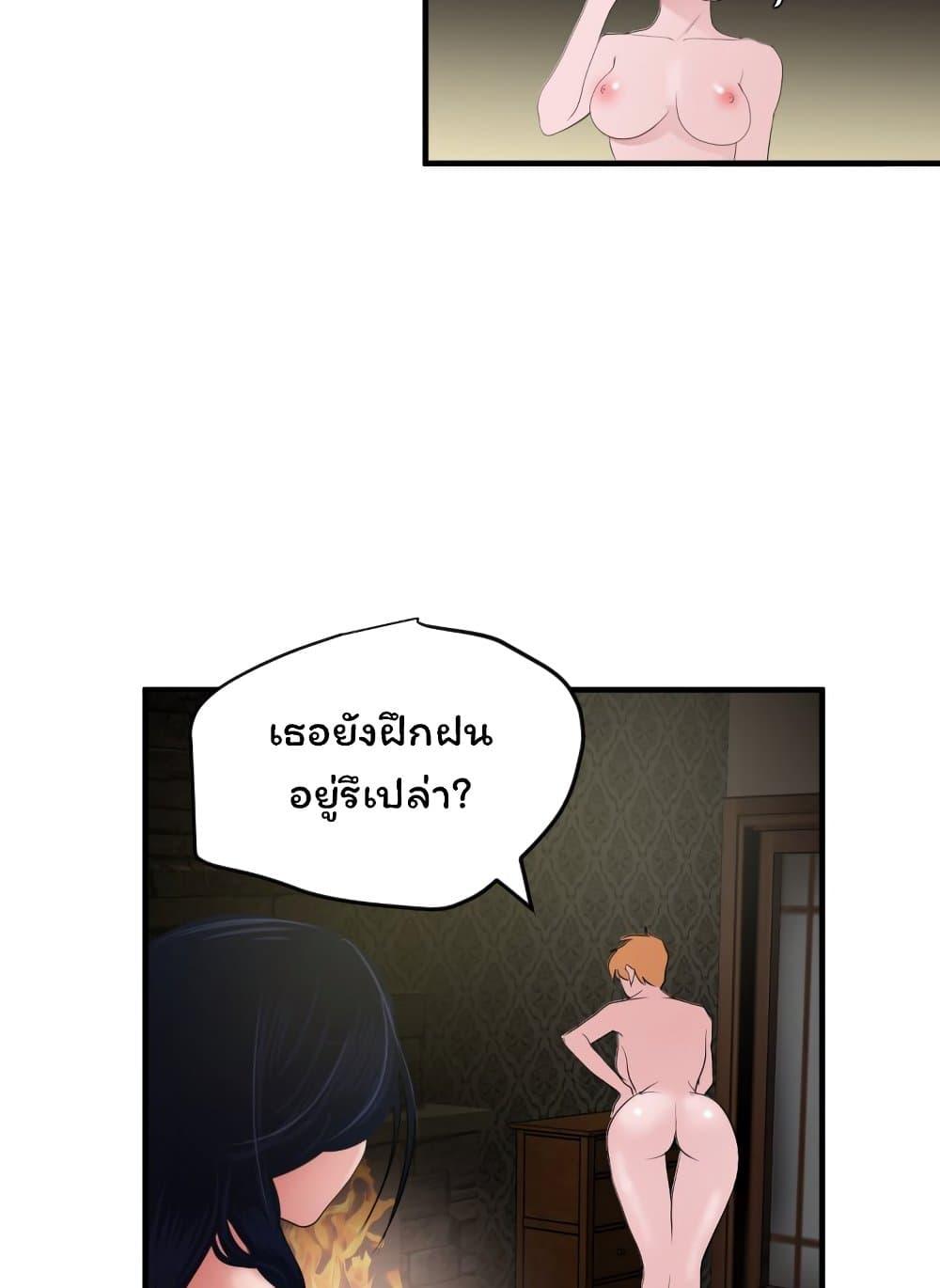 Lightning Rod ตอนที่ 30 แปลไทย รูปที่ 38