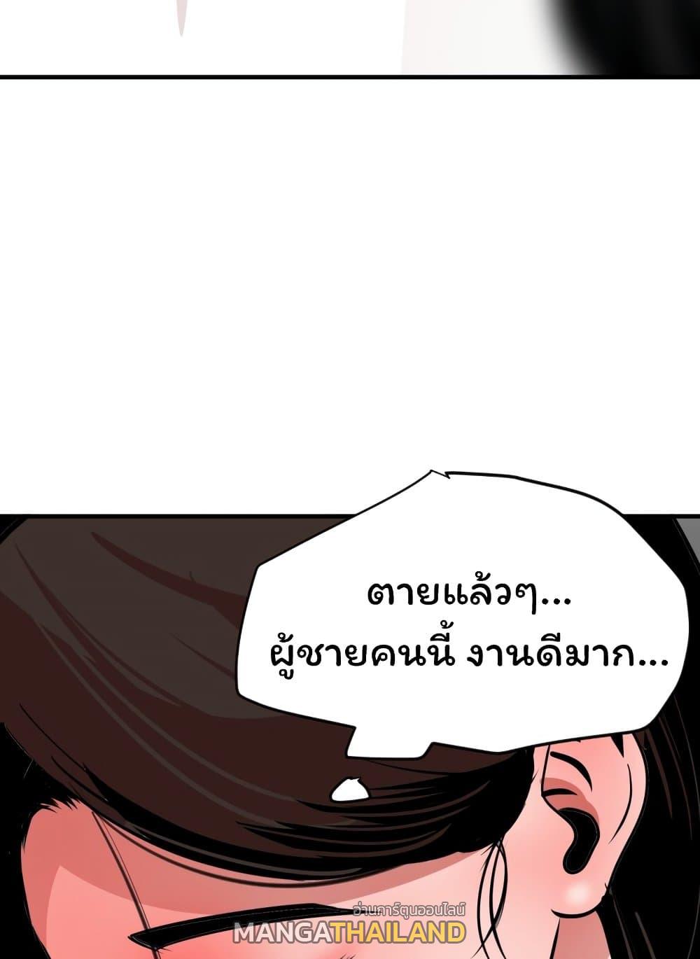 Lightning Rod ตอนที่ 30 แปลไทย รูปที่ 73