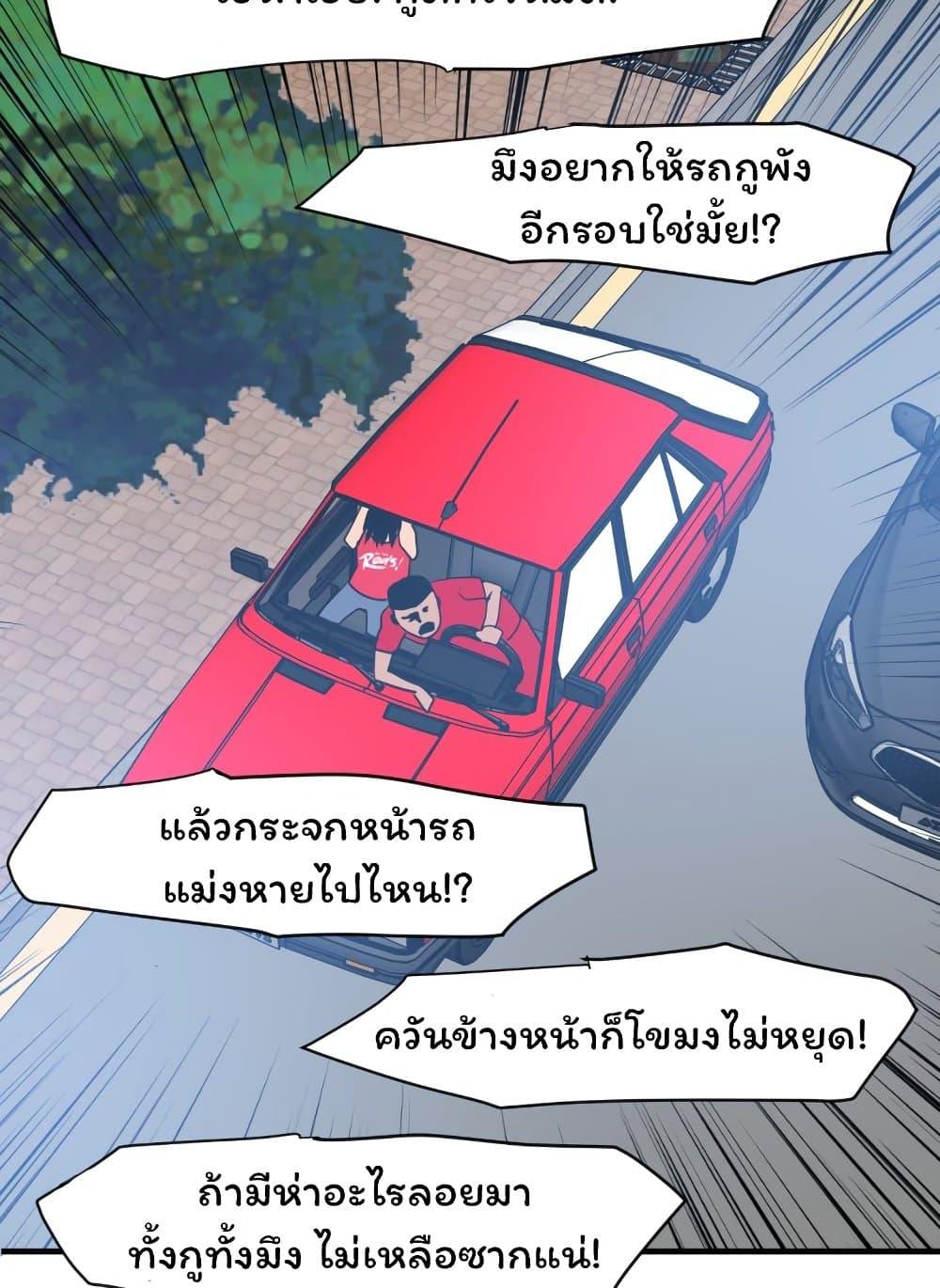 Lightning Rod ตอนที่ 30 แปลไทย รูปที่ 9