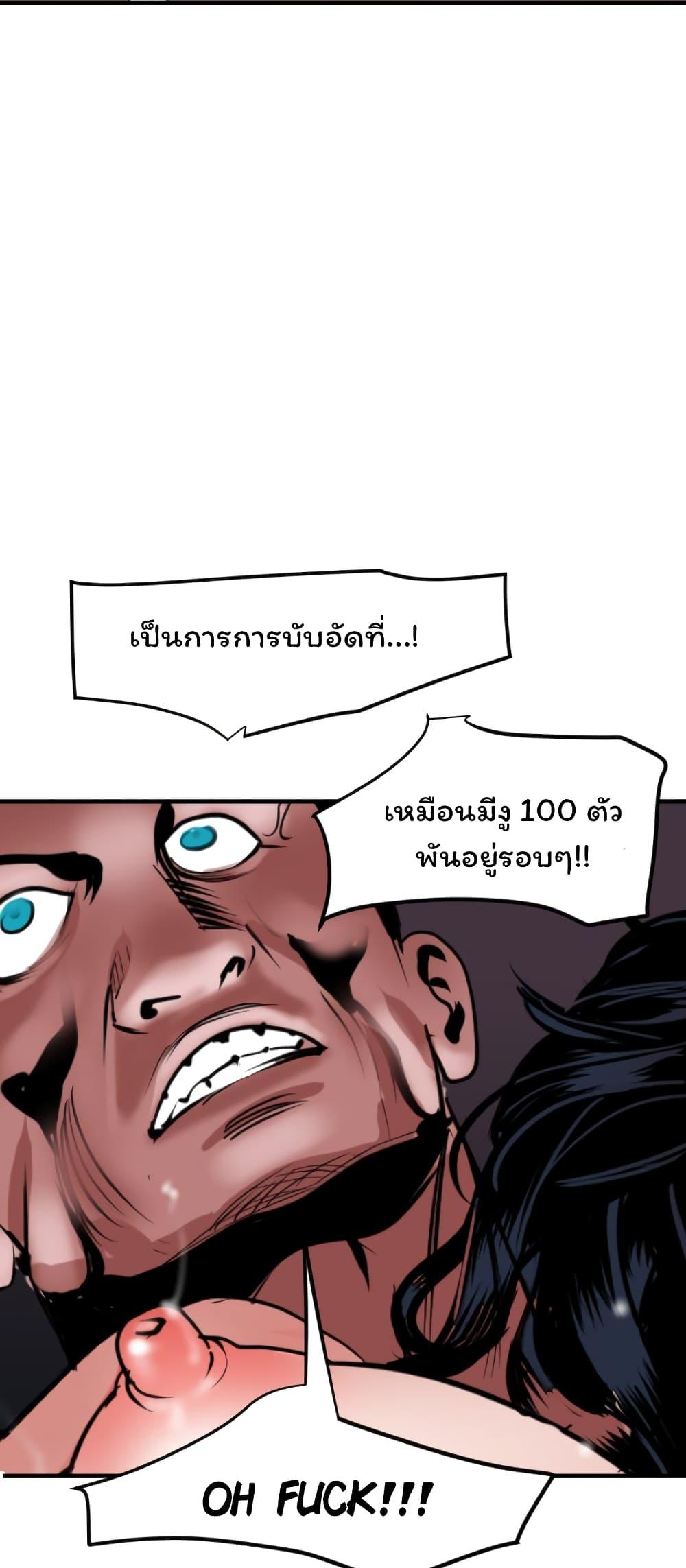 Lightning Rod ตอนที่ 33 แปลไทย รูปที่ 22