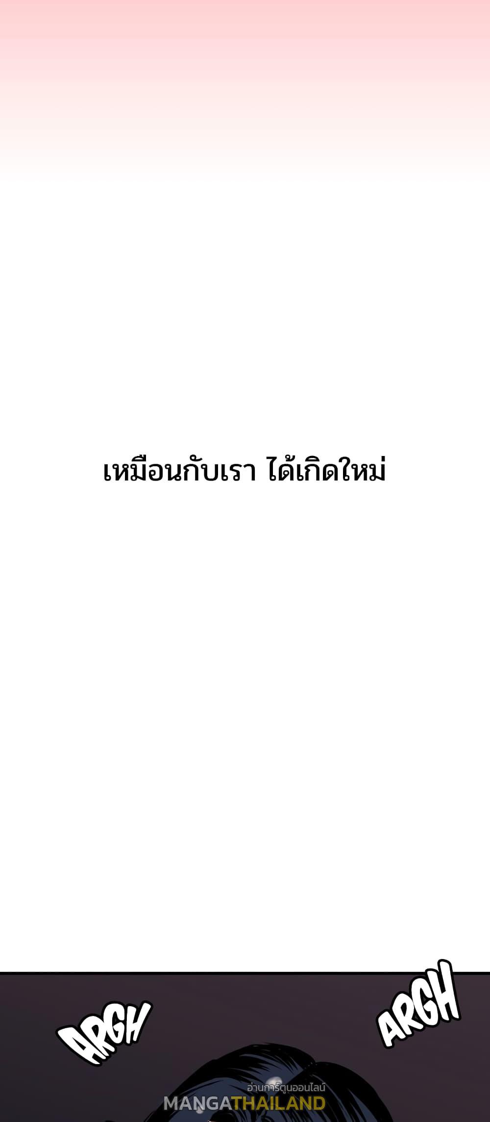 Lightning Rod ตอนที่ 33 แปลไทย รูปที่ 50