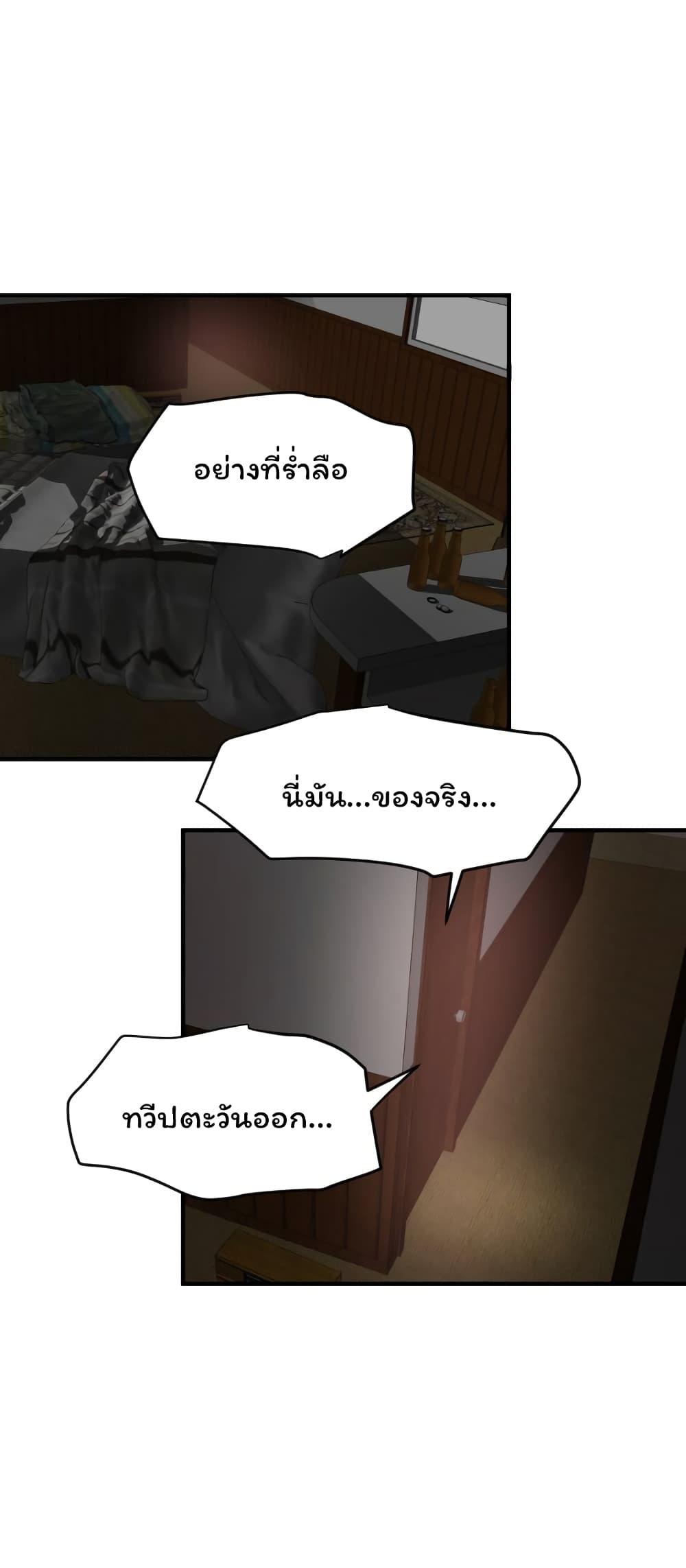 Lightning Rod ตอนที่ 33 แปลไทย รูปที่ 52