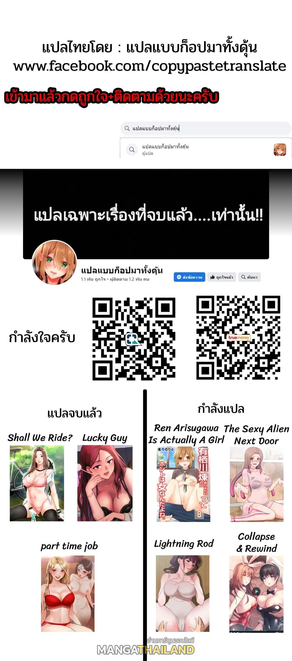 Lightning Rod ตอนที่ 33 แปลไทย รูปที่ 60