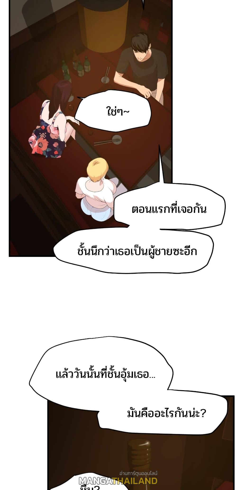 Lightning Rod ตอนที่ 35 แปลไทย รูปที่ 15