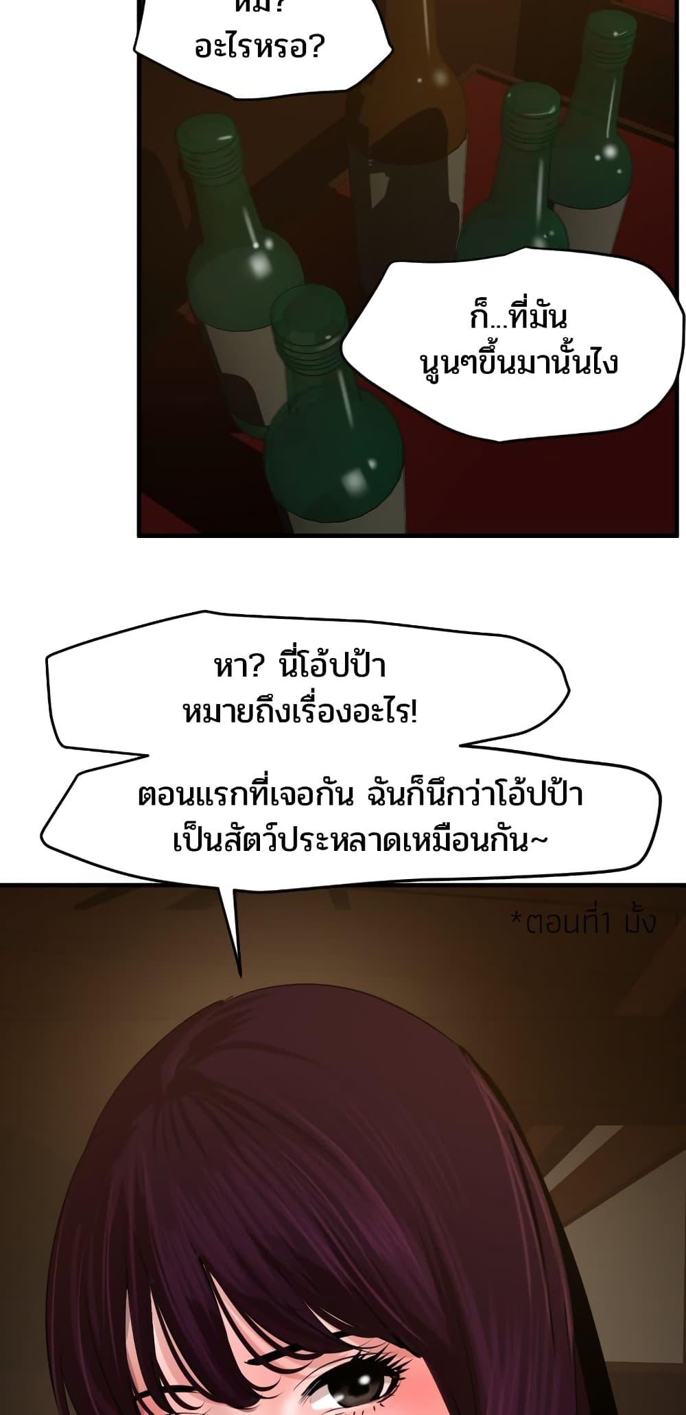 Lightning Rod ตอนที่ 35 แปลไทย รูปที่ 16