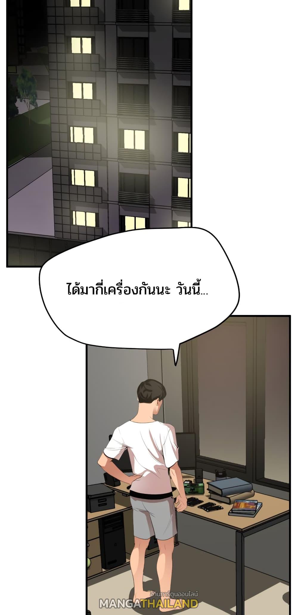 Lightning Rod ตอนที่ 35 แปลไทย รูปที่ 2