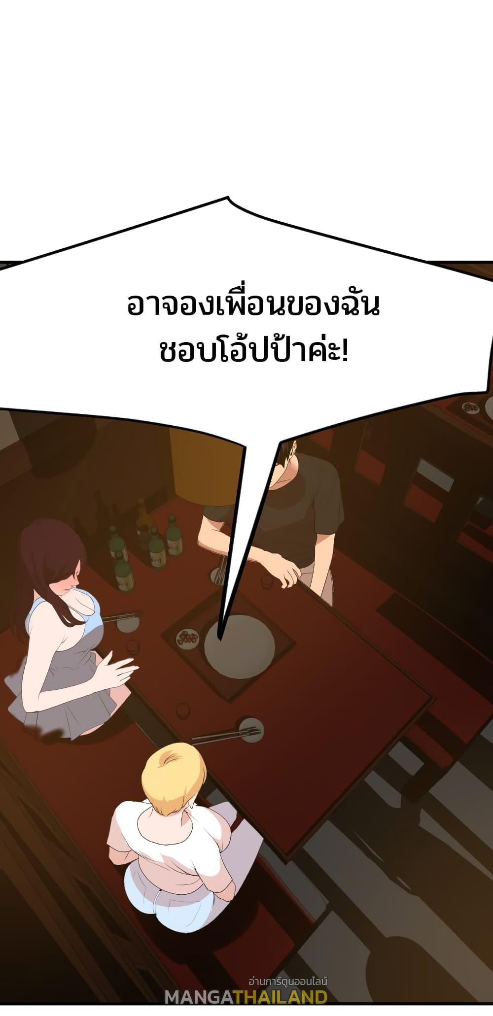 Lightning Rod ตอนที่ 35 แปลไทย รูปที่ 22