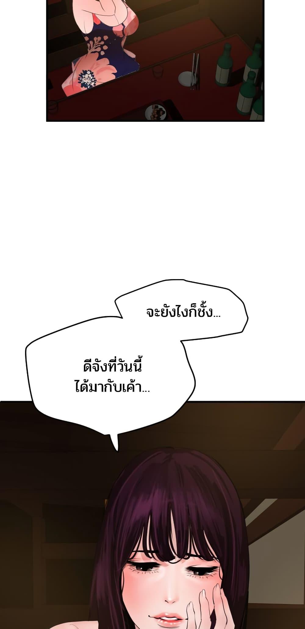 Lightning Rod ตอนที่ 35 แปลไทย รูปที่ 46